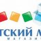 Магазин детских товаров Детский Мир в ТЦ Домодедовский