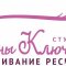 Студия Анны Ключко на метро Павелецкая